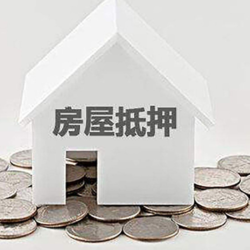 仓山重庆办理房产抵押贷款需要两个人签字吗