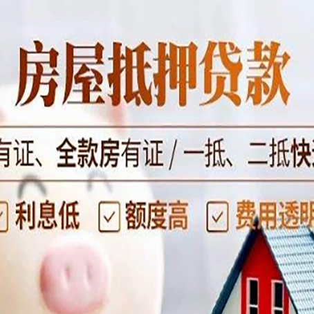 仓山贷款中介公司新渝启服要注意事项