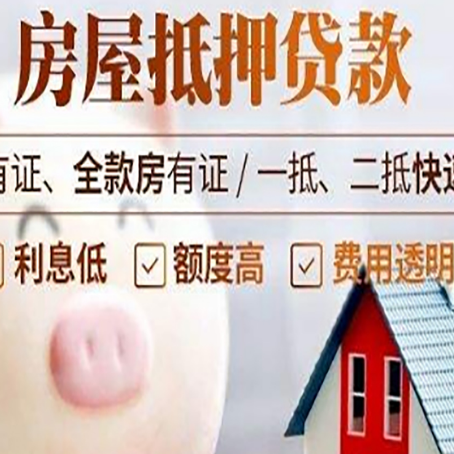 仓山贷款中介公司新渝启服实力公司
