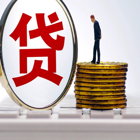 仓山房子抵押贷款有哪些办理流程?