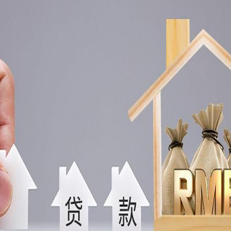 仓山房子抵押贷款，借款人超龄了怎么办?